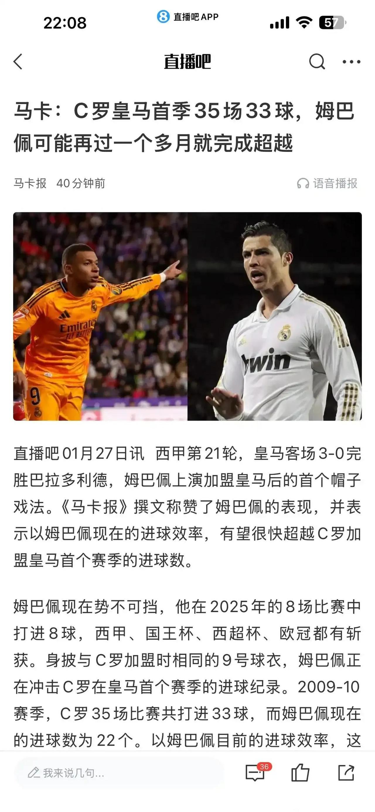 皇马新援进球助球队登顶，球迷赞不绝口的简单介绍