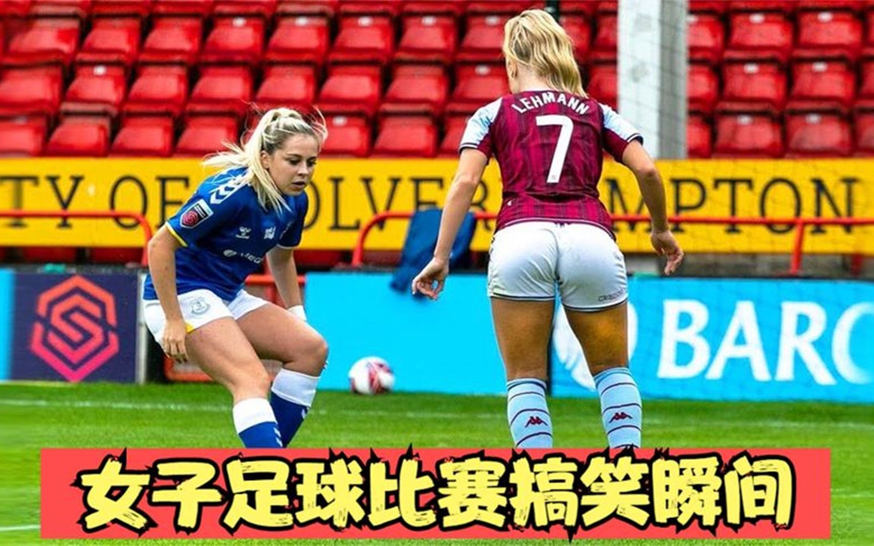 足球比赛中女性运动员的华丽脚法令人惊叹