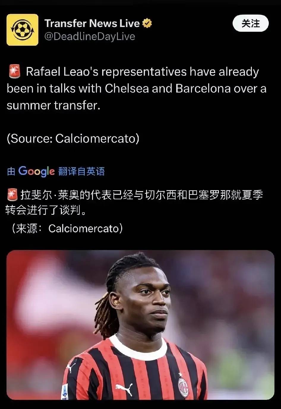 切尔西客场击败巴萨加盟Real瓜玛尔亚维版权交割的简单介绍