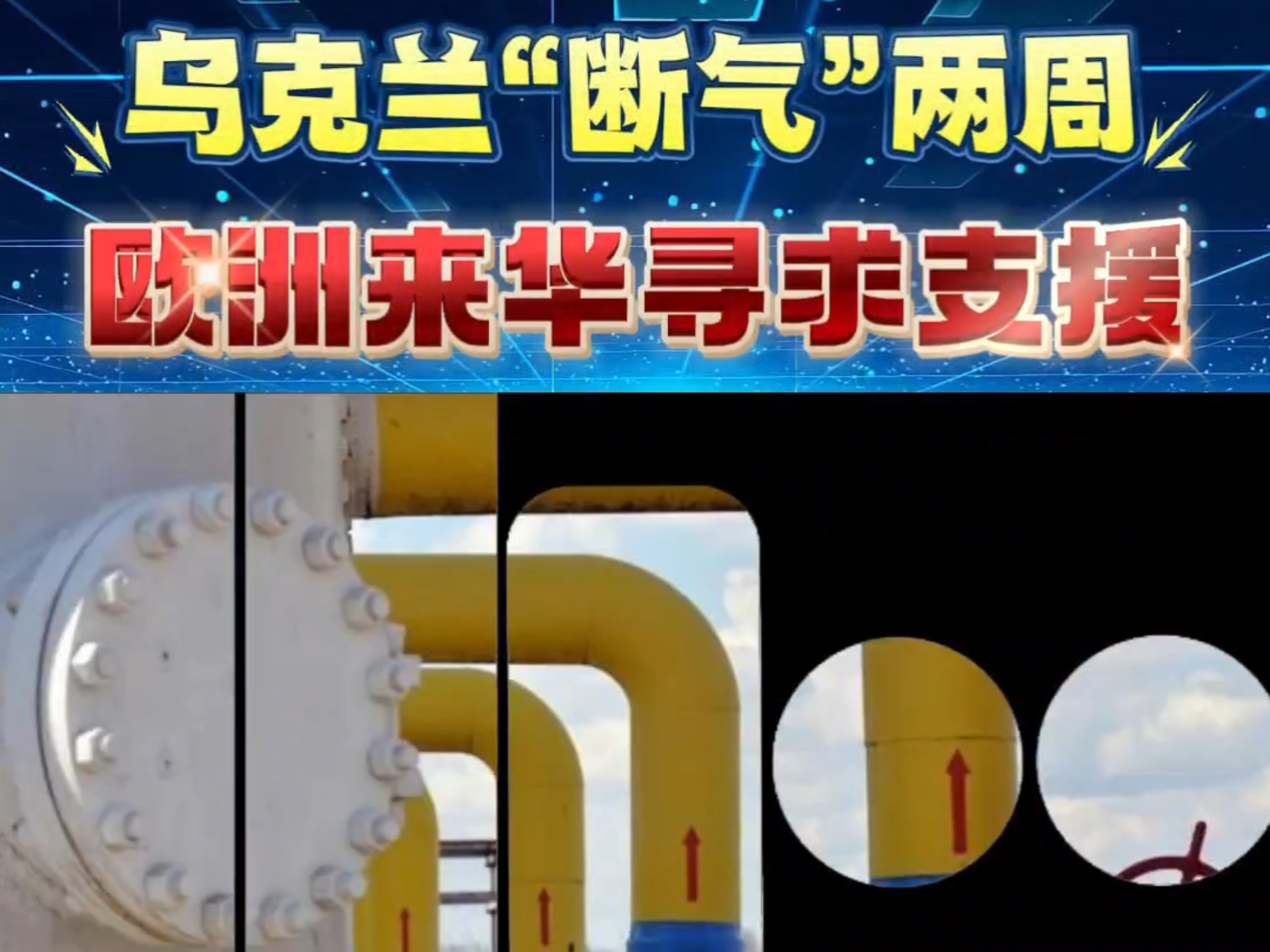 乌克兰疯狂逆袭，客场胜塞尔维亚追赶形势的简单介绍