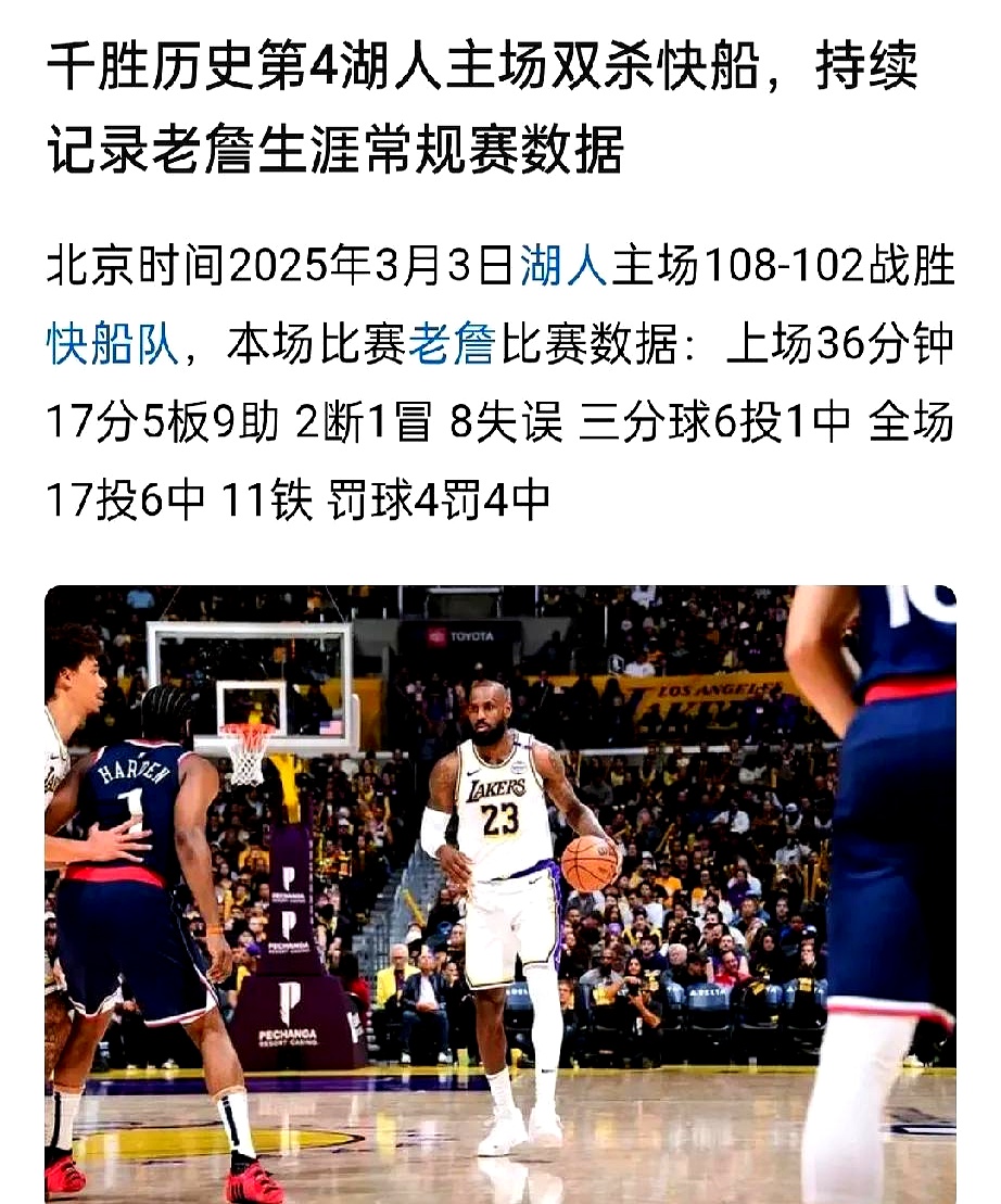 詹姆斯关键节点赛事规则更新，FPX带队取胜！